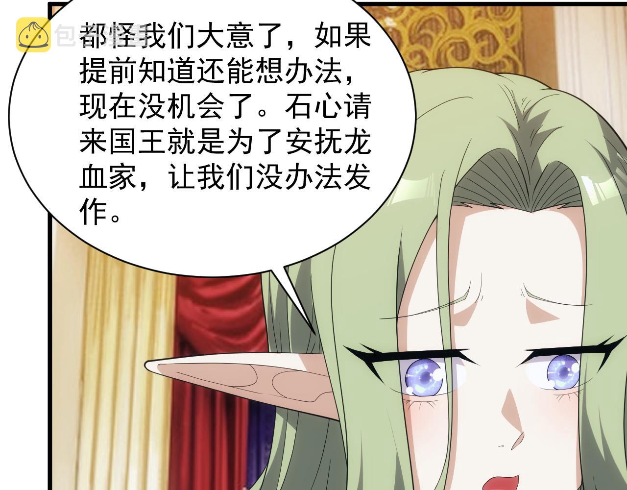 第15话 魔法对决76