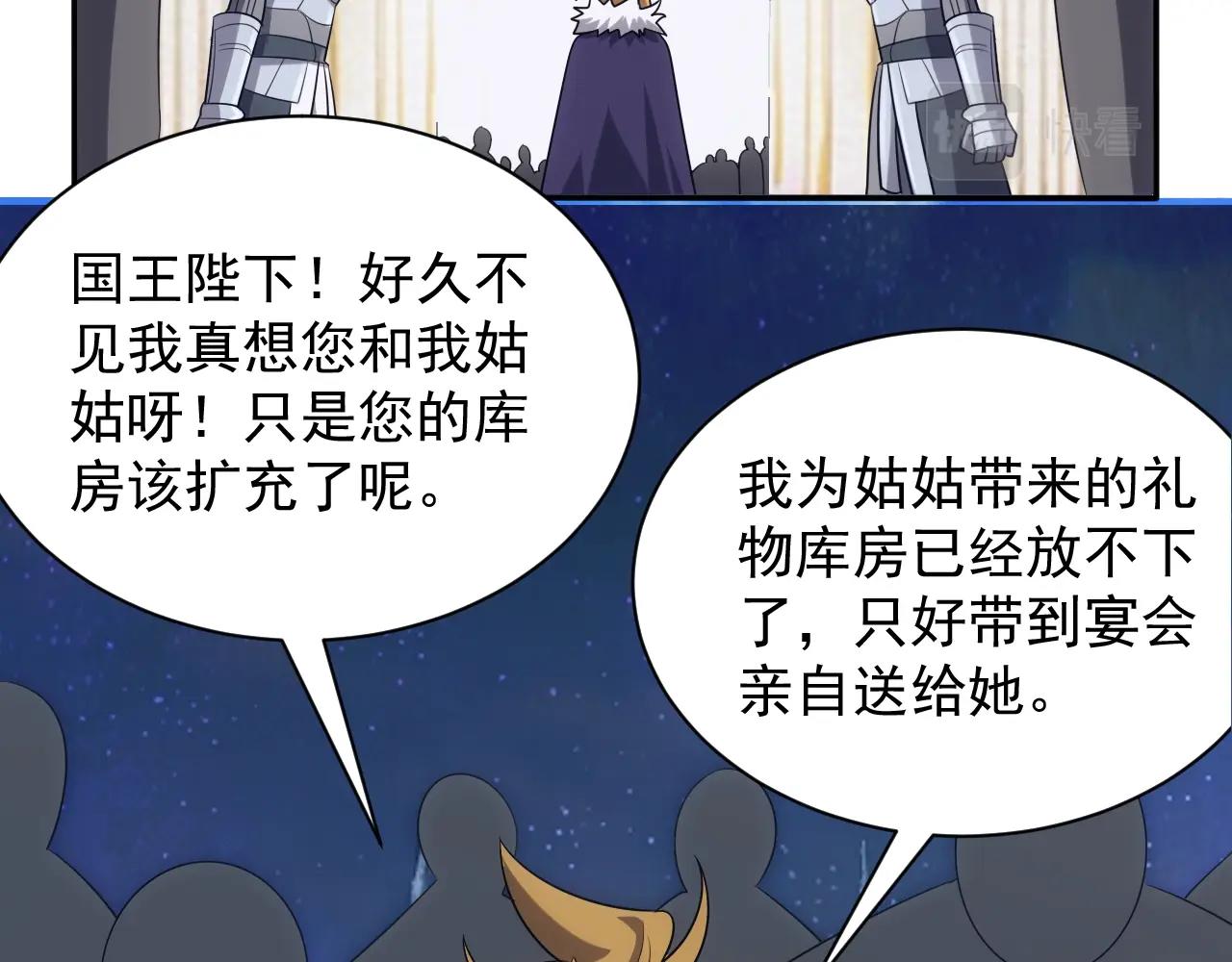 第32话 返回暴风城85