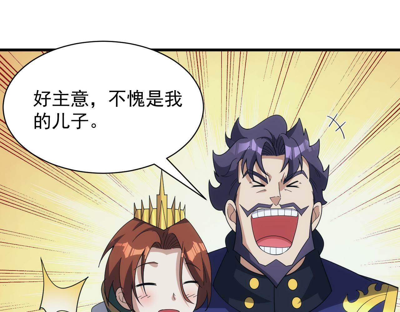 第59话 再见襄儿31