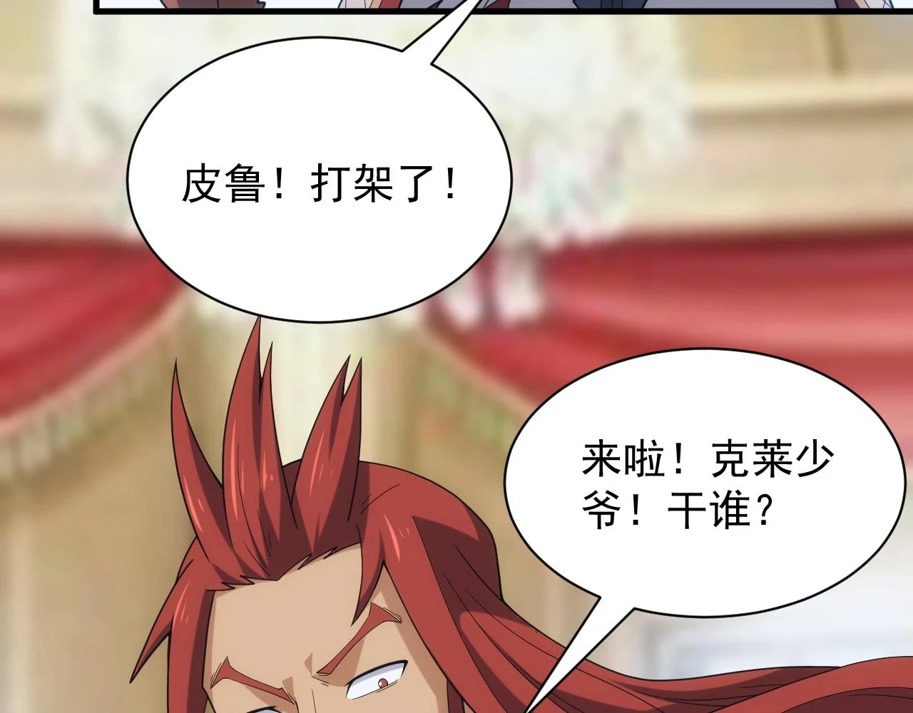 第44话 守护妹妹131
