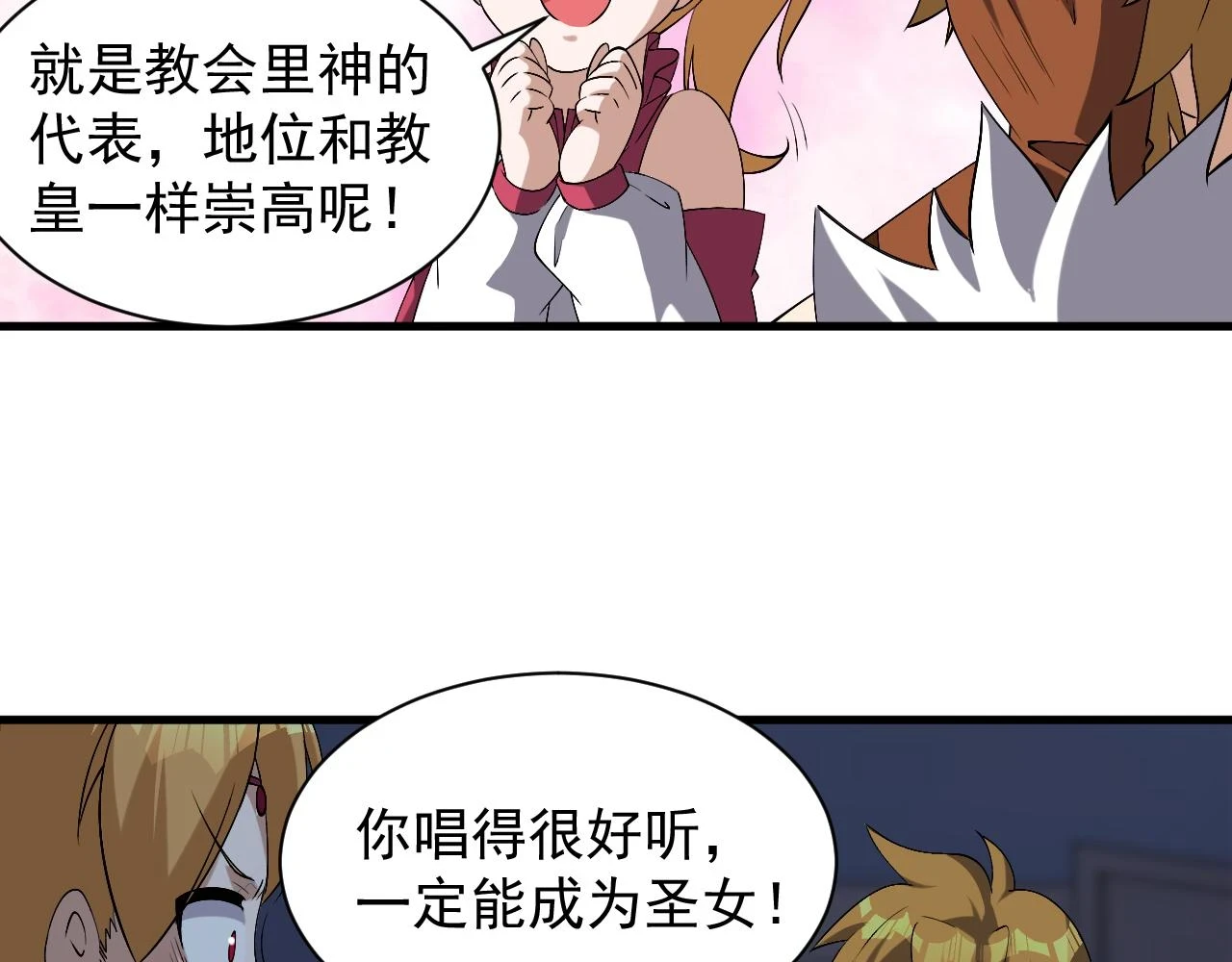 第46话 深夜知音18