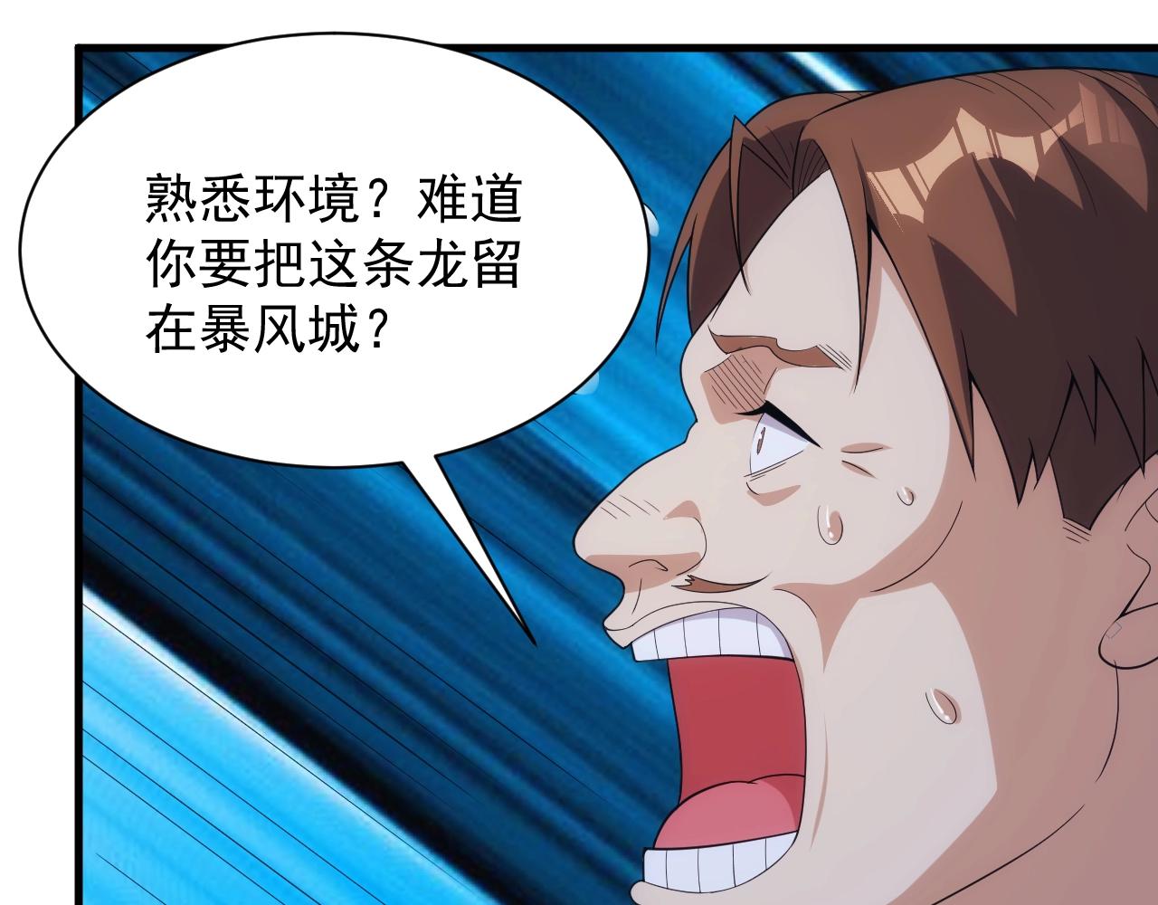 第23话 敲国王竹杠74