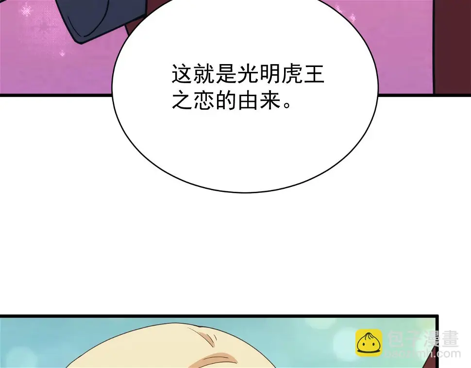 第48话 兄妹同心59