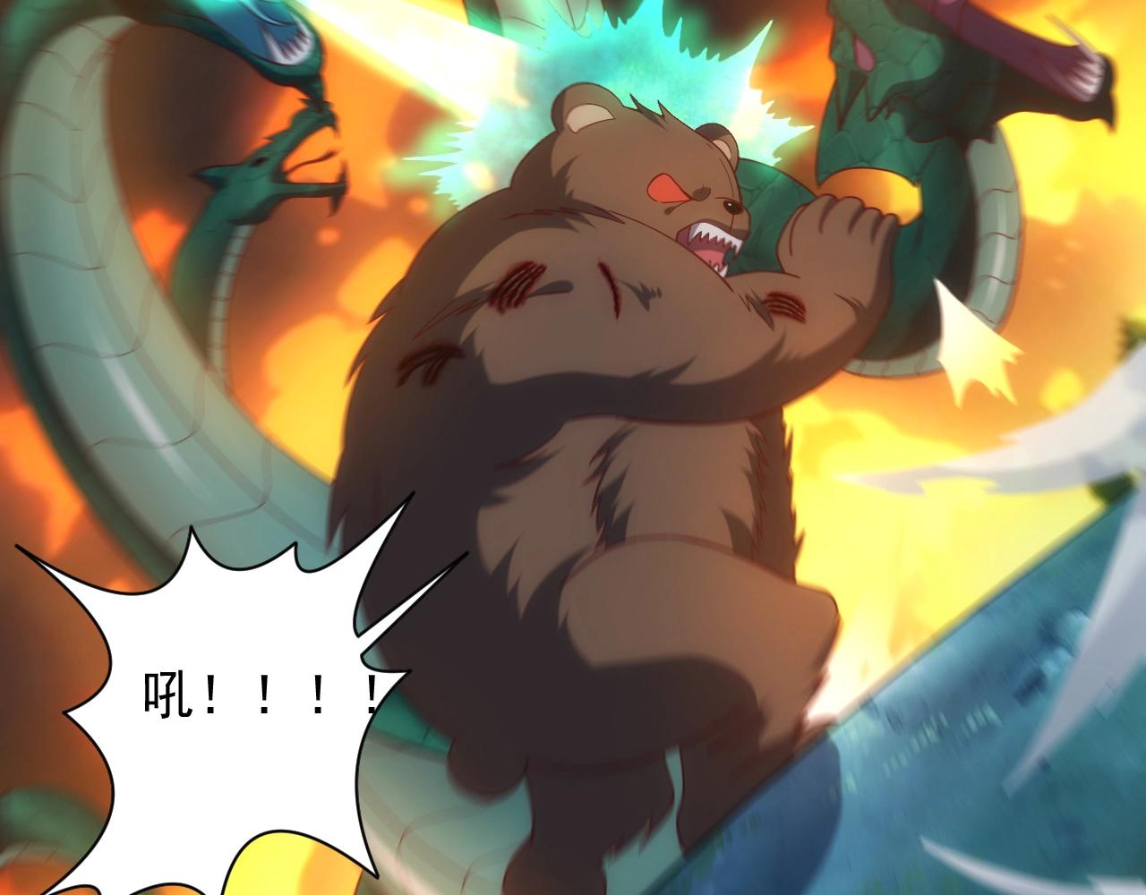 第5话 九级魔兽76