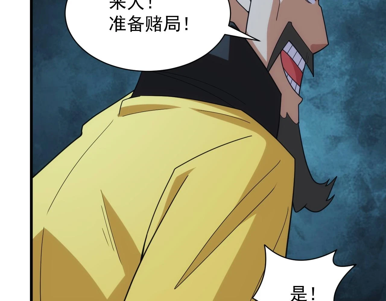 第45话 大对赌13