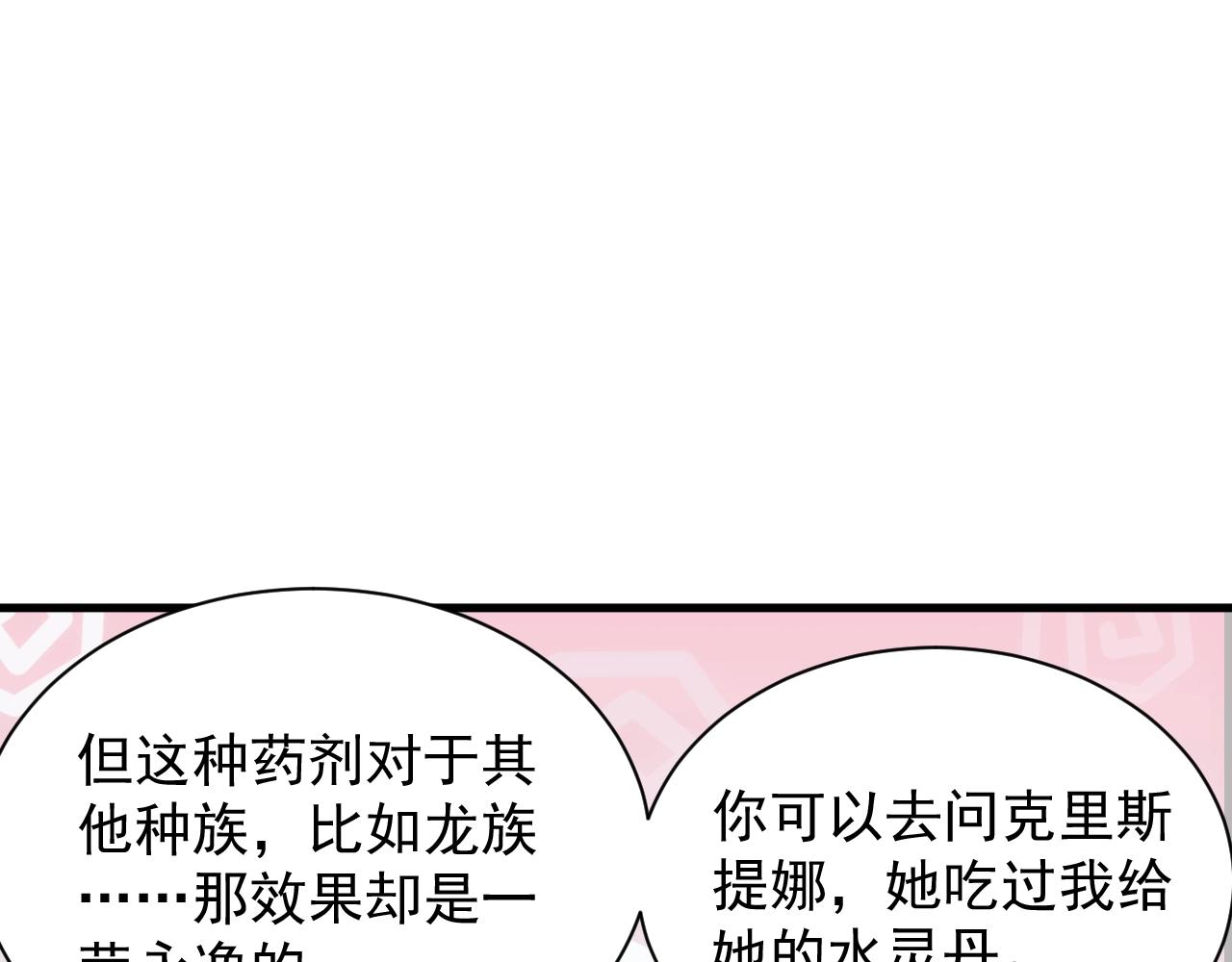 第21话 龙岛风波137
