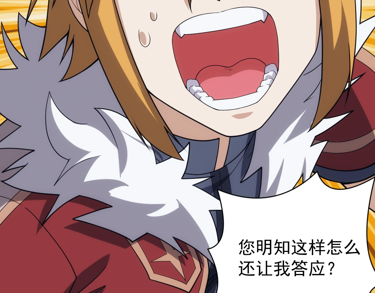 第41话 新的阴谋117