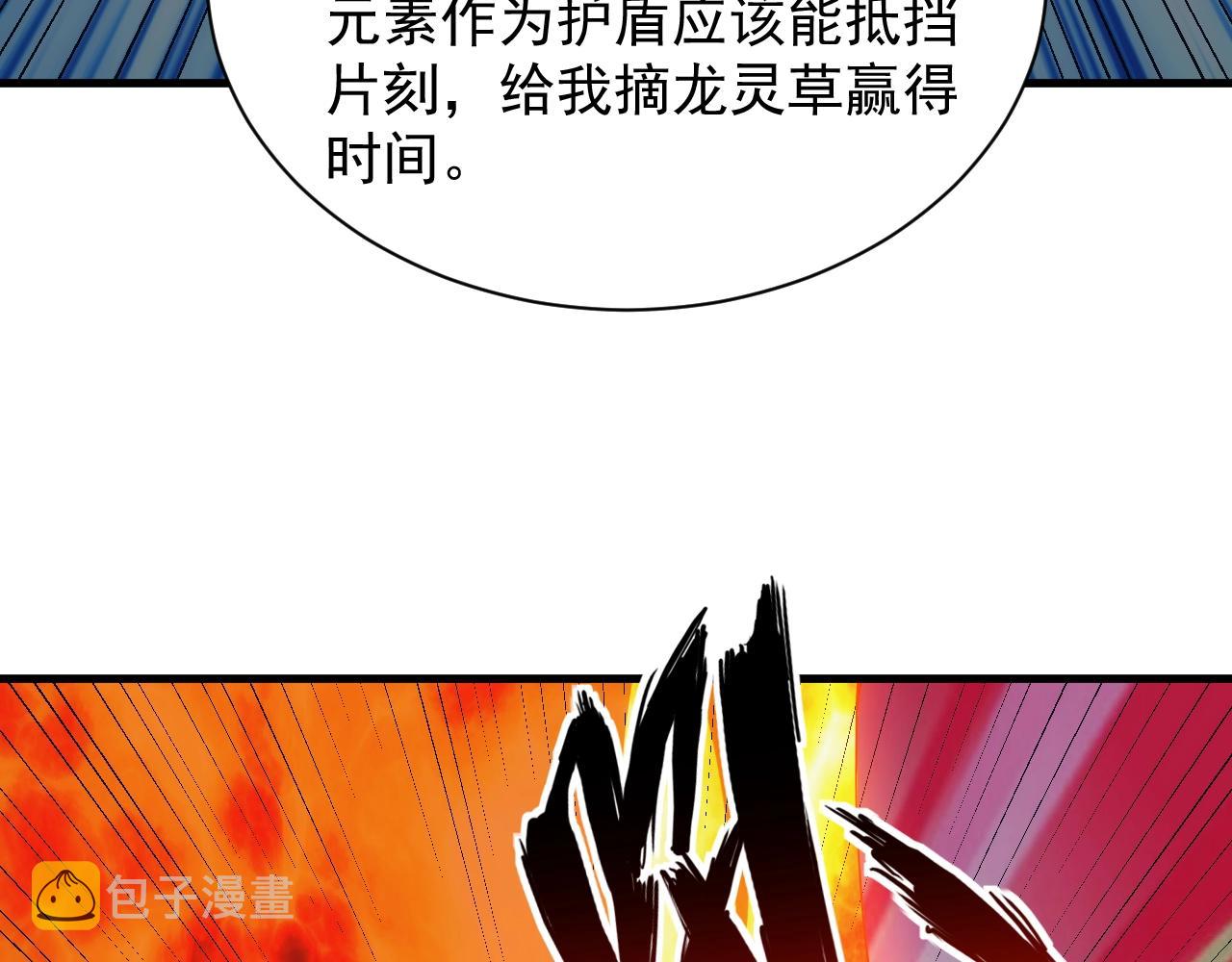 第21话 龙岛风波108