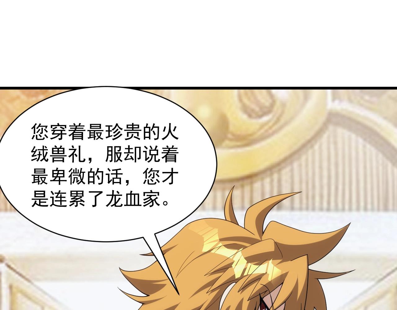 第33话 冲突与亮剑34