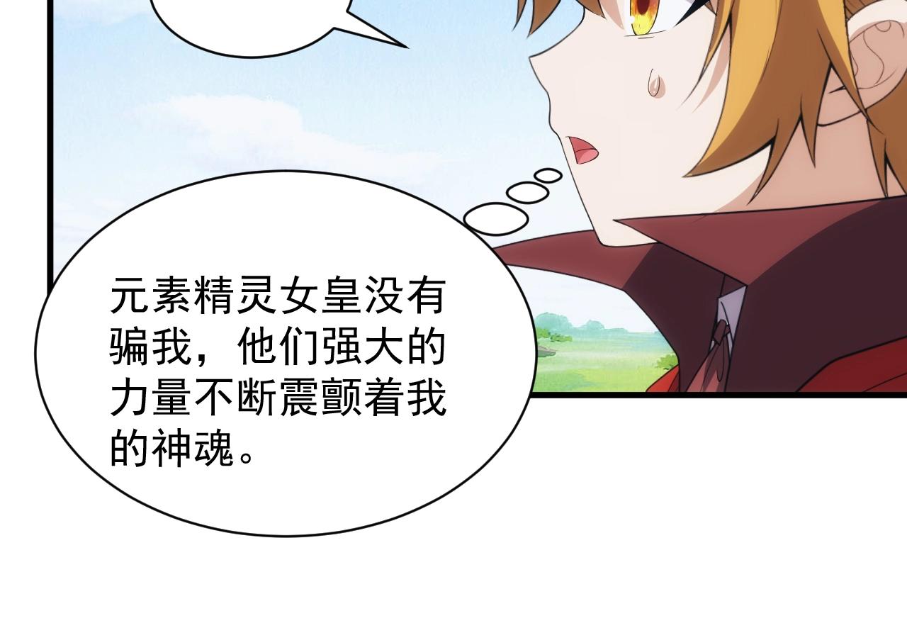 第14话 契约精灵公主120