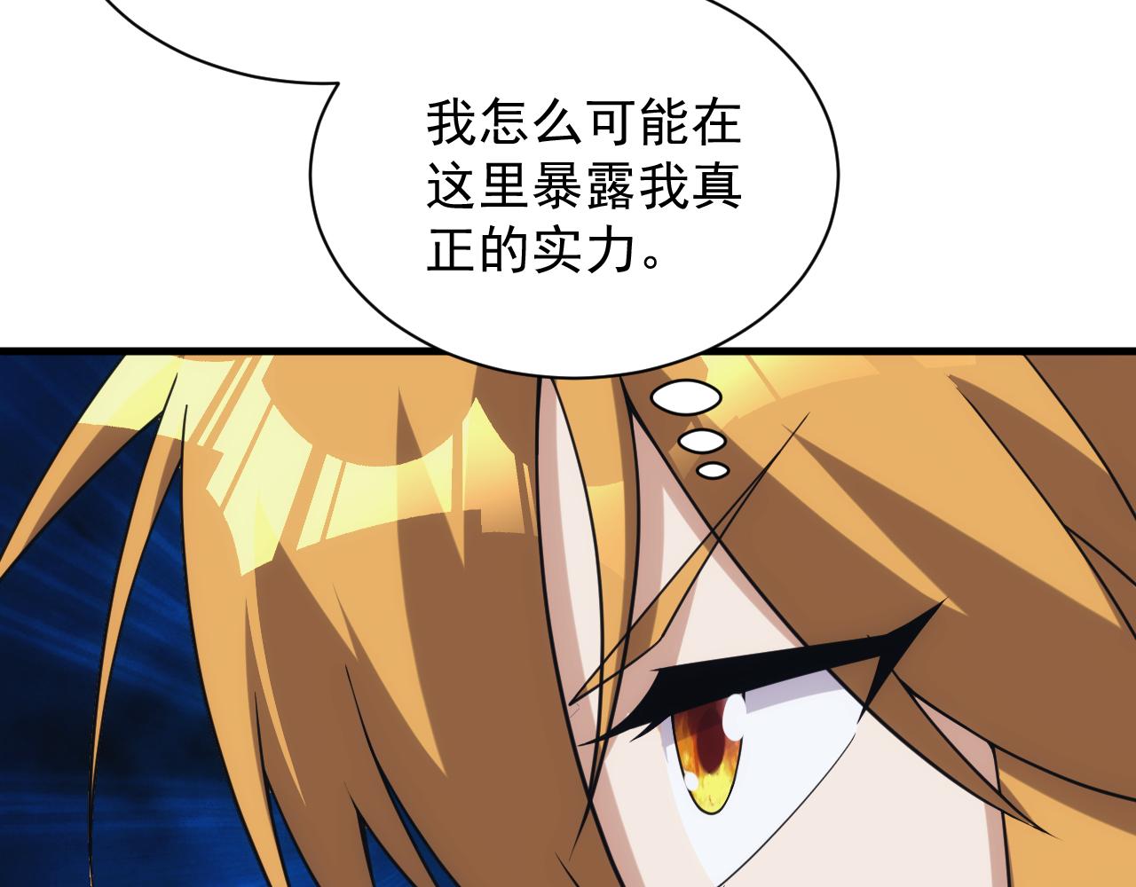 第40话 惊险的加封仪式11