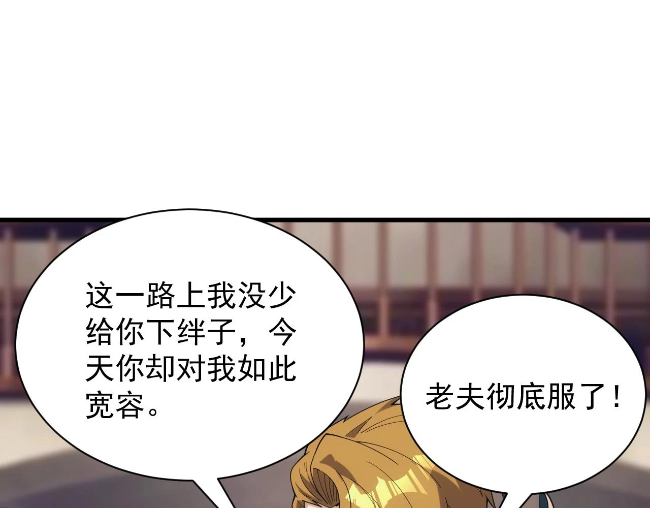 第43话 全军出击106
