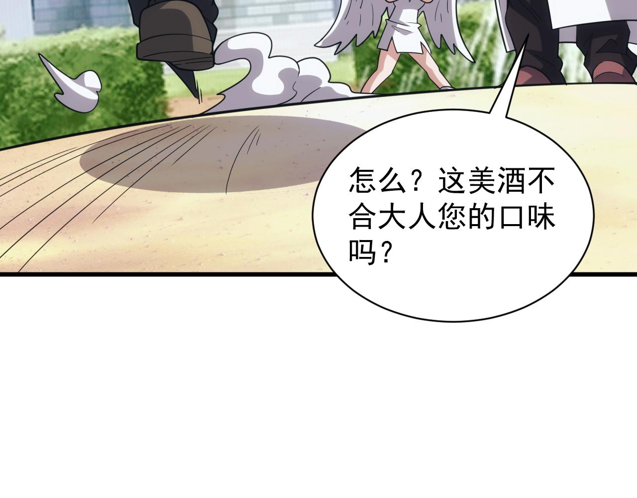 第29话 美人陷阱105
