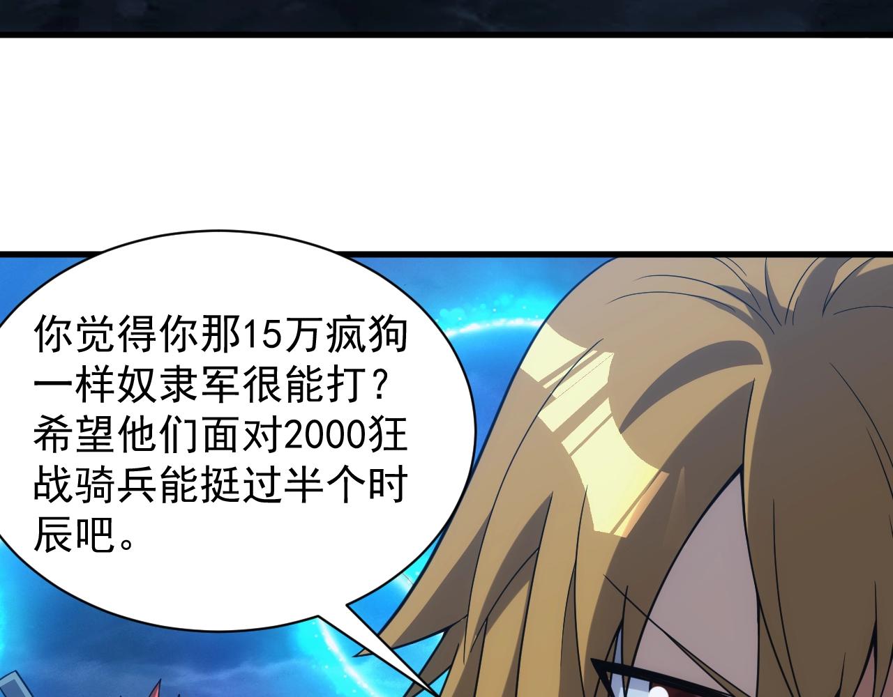 第34话 敌军压境！长大的克莱！127