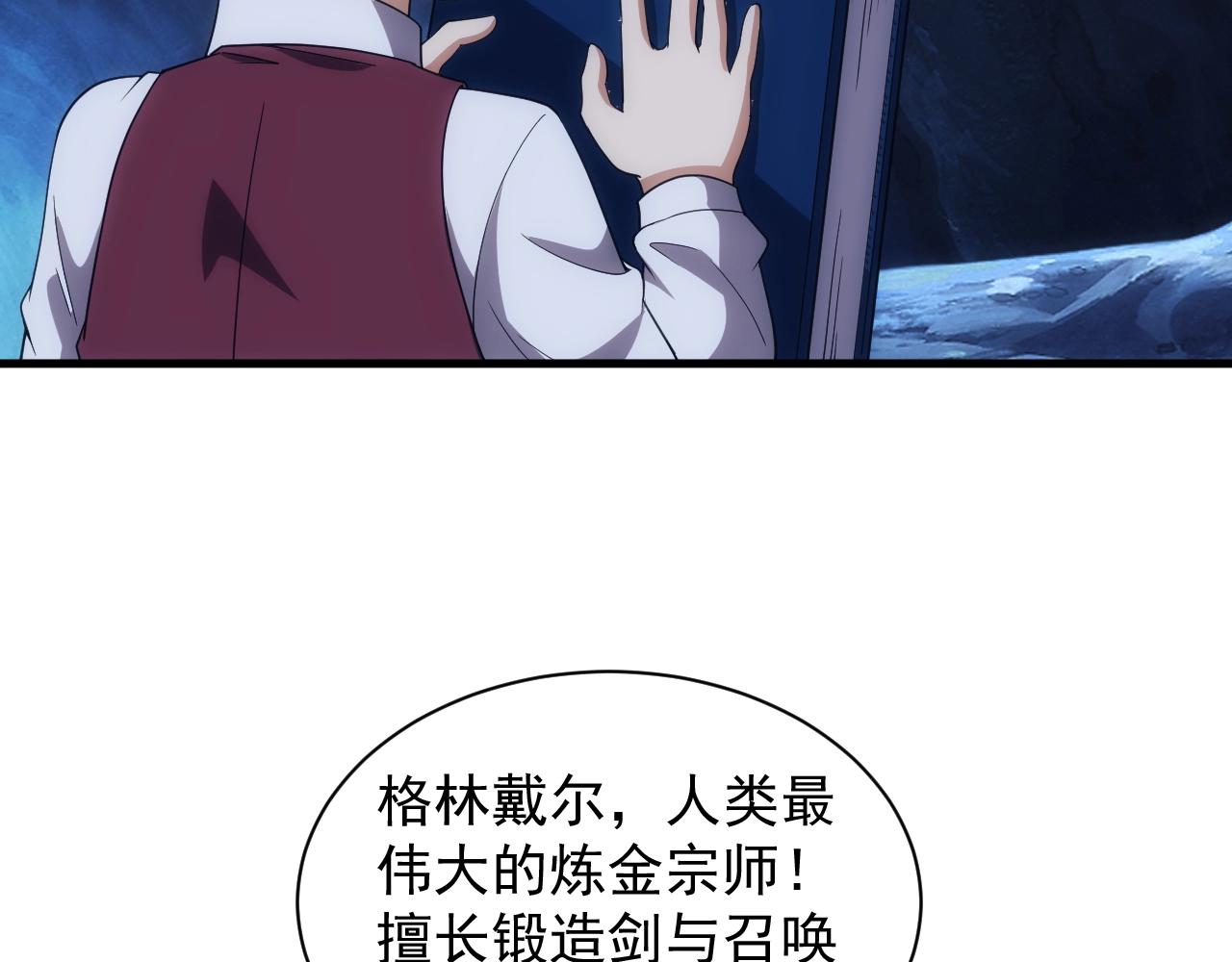 第7话 炼金笔记94