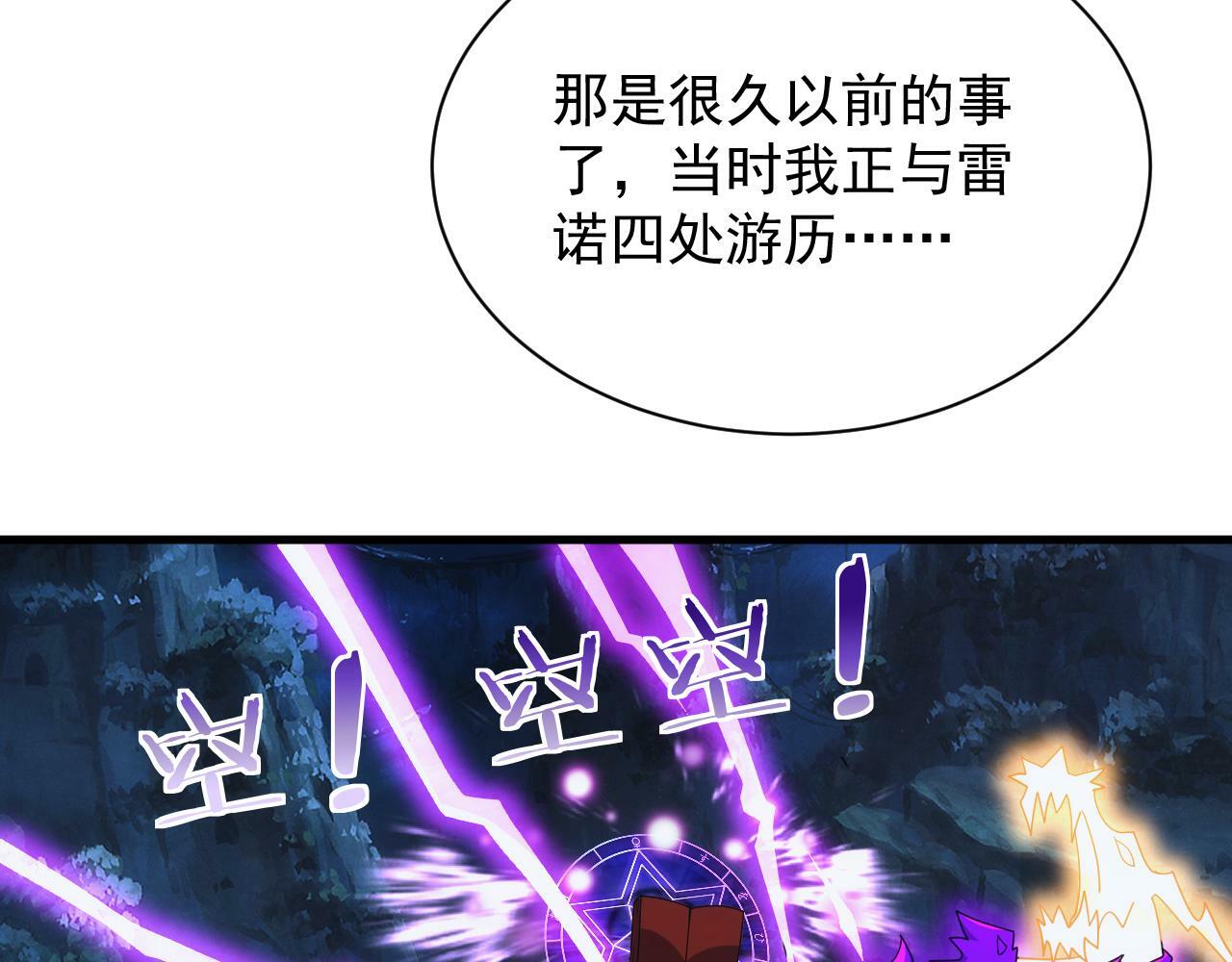 第55话 暴怒龙女23