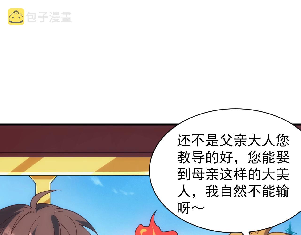 第4话 铁血手腕121