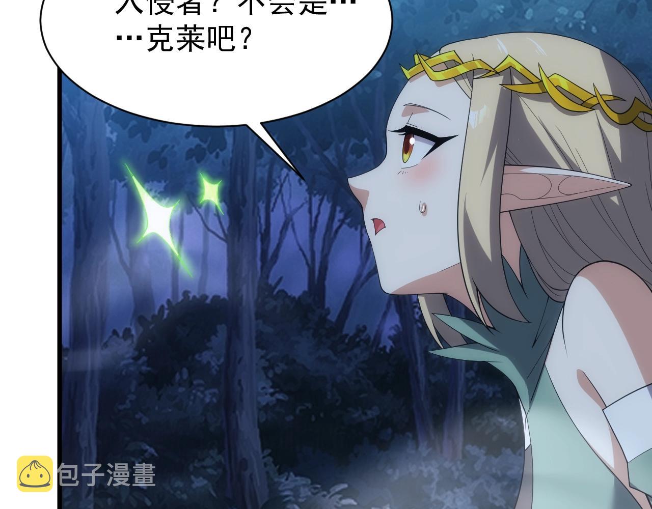 第13话 精灵公主97