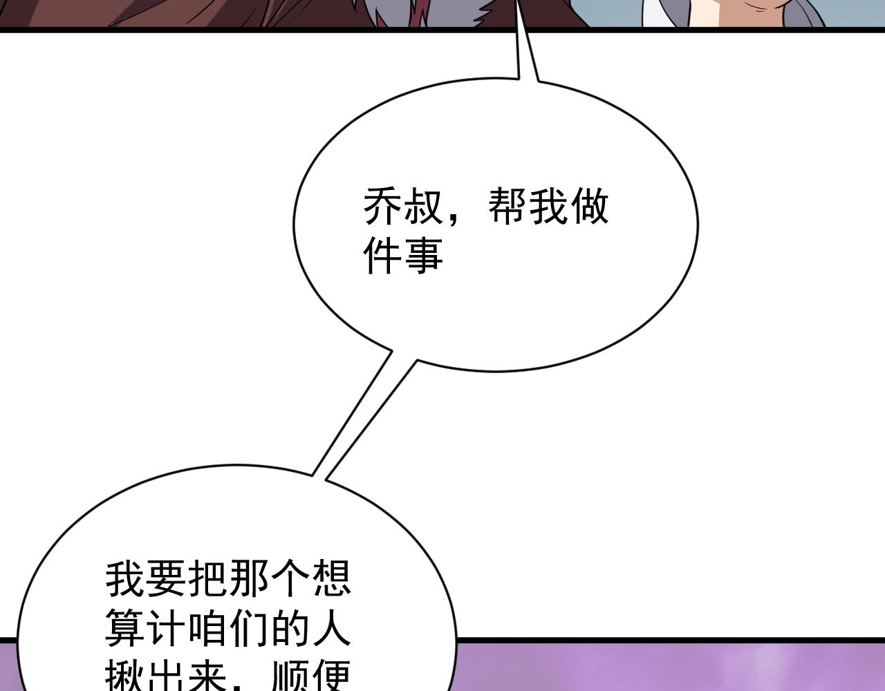 第24话 路遇匪徒75