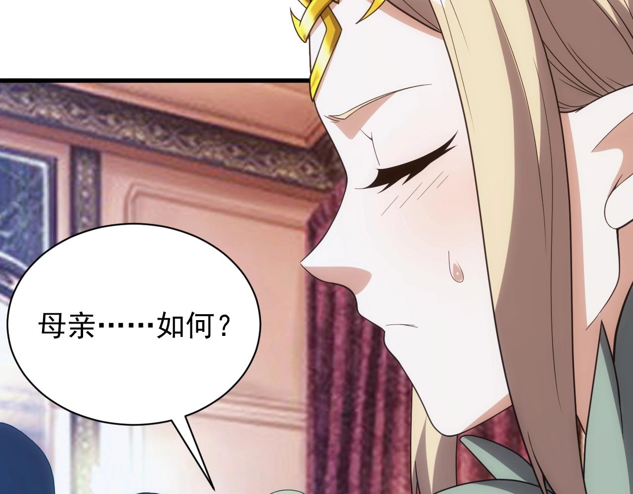 第8话 精灵女皇39