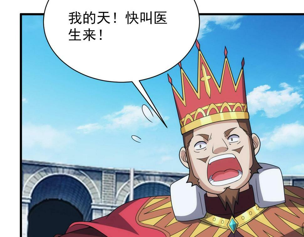 第53话 心狠手辣的美格蓝82