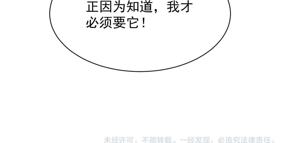 第54话 来自奶奶的考验137