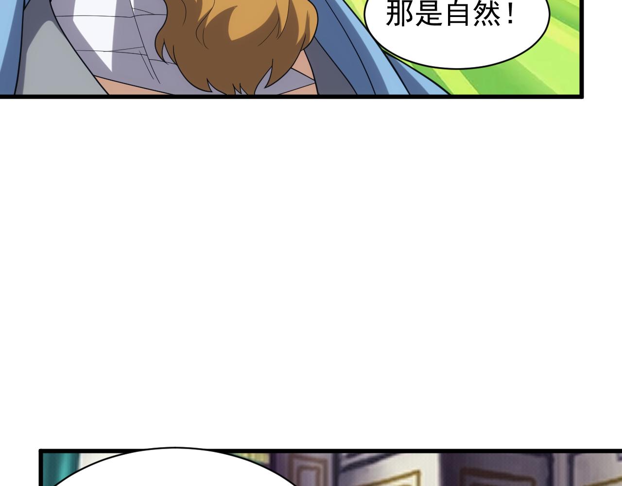 第38话 大博弈77
