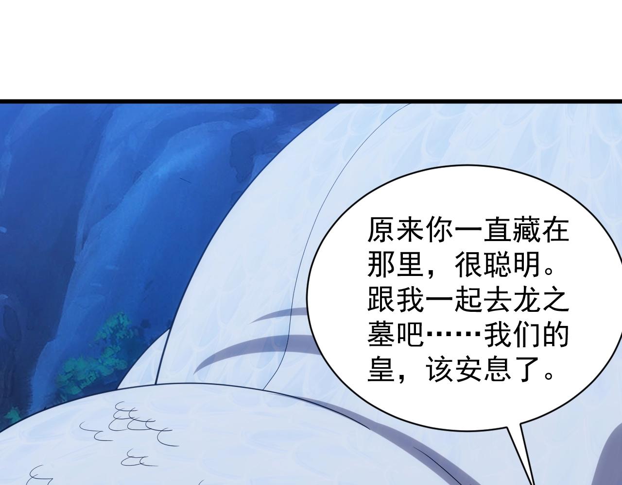 第21话 龙岛风波36