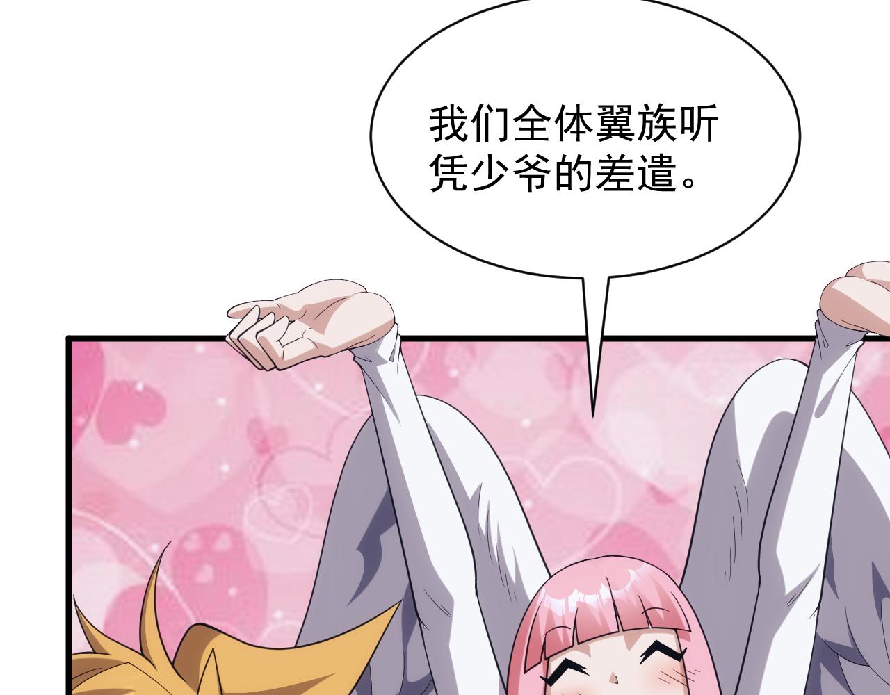 第30话 翼族的诱惑79
