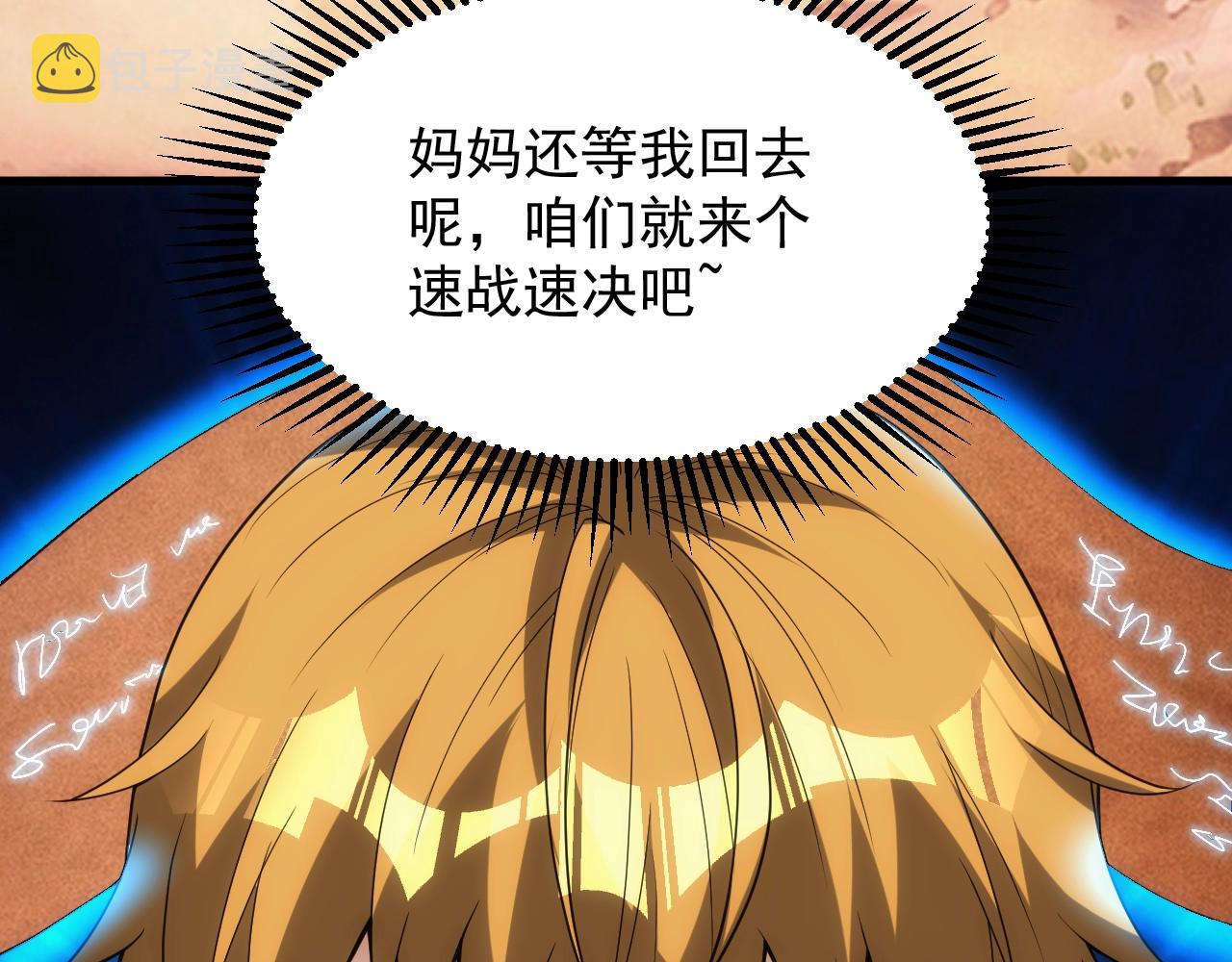 第11话 强势出手107
