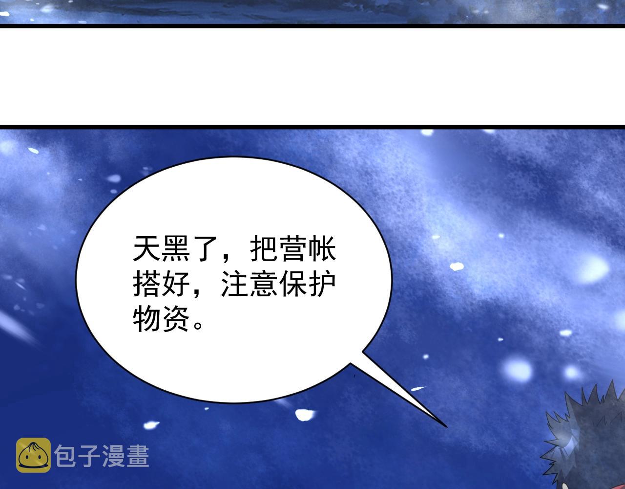 第24话 路遇匪徒80