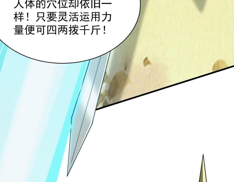 第52话 冰与火的较量110
