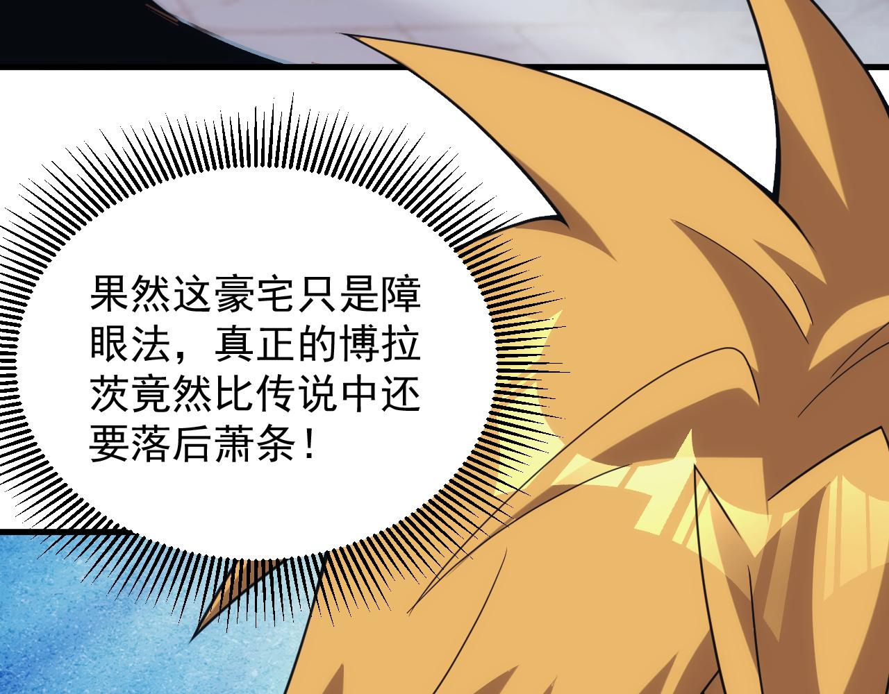 第29话 美人陷阱132