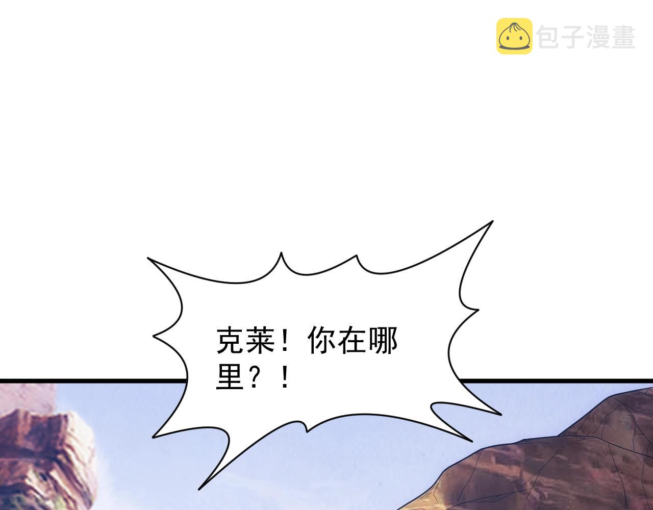 第12话 魔法神的祝福86