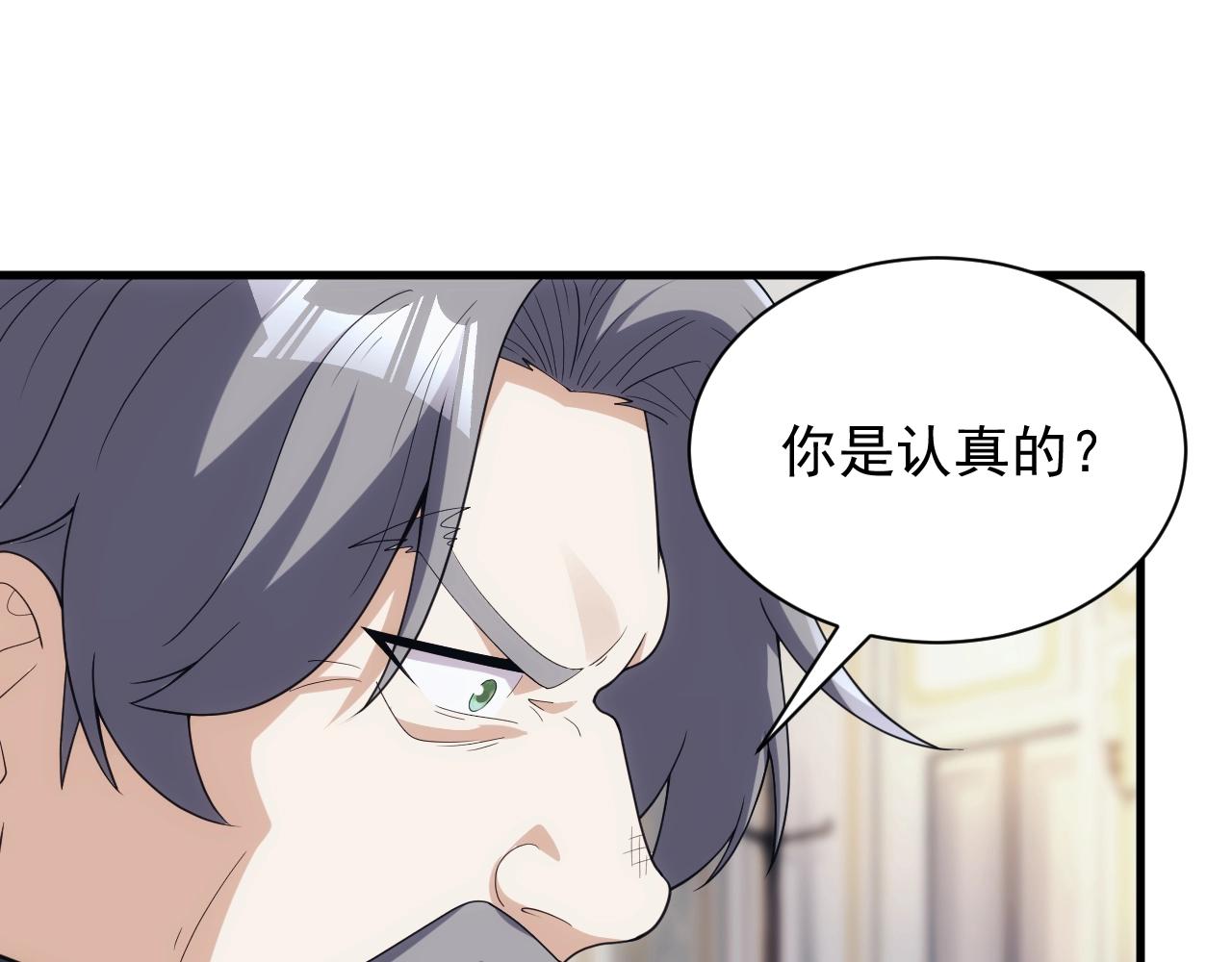 第23话 敲国王竹杠40