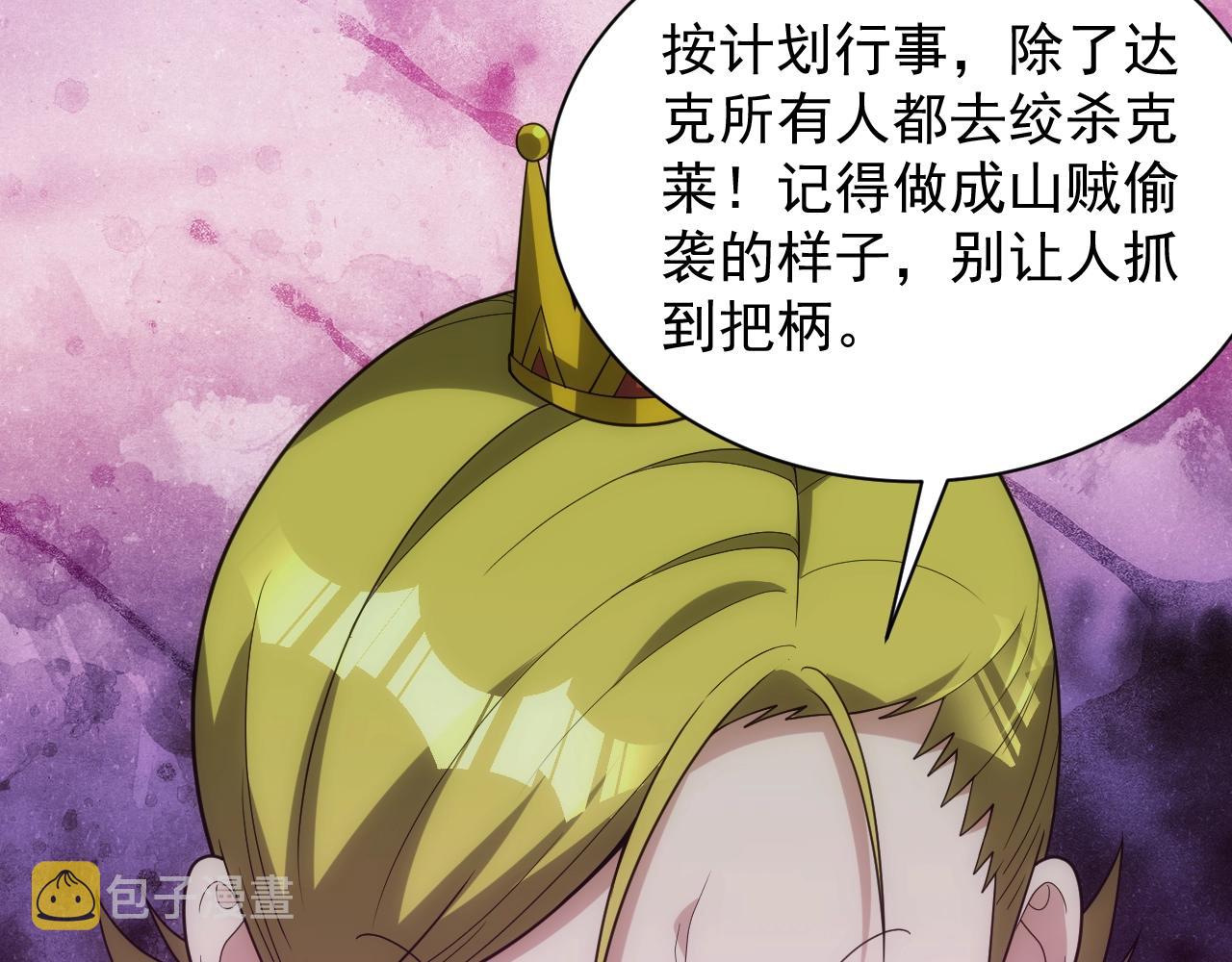 第11话 强势出手88