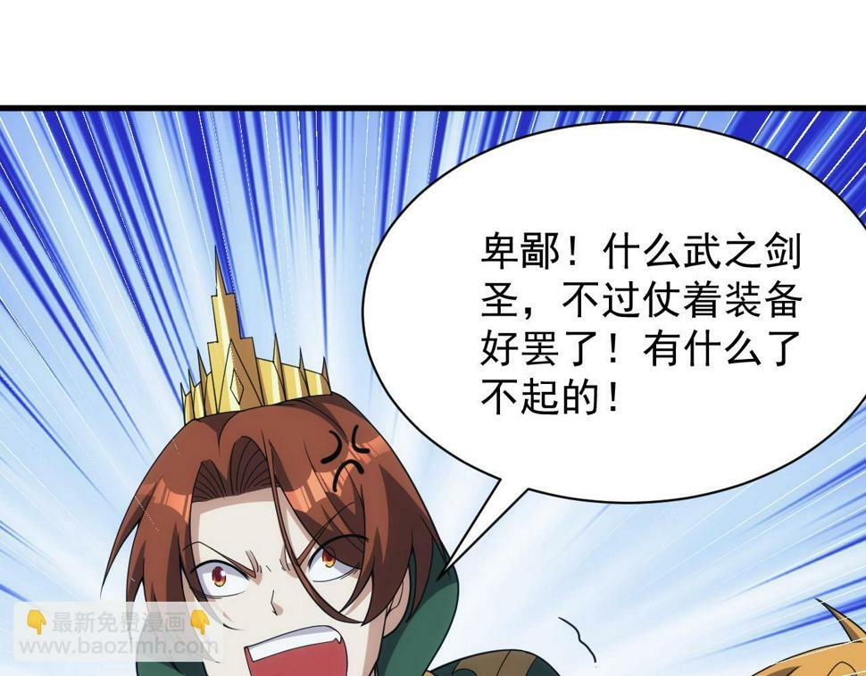 第52话 冰与火的较量58