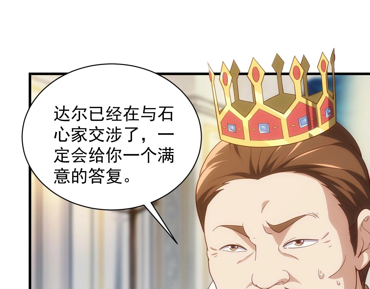 第4话 铁血手腕13