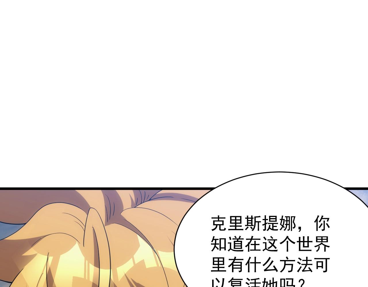 第19话 缇娜带来的转机？！85