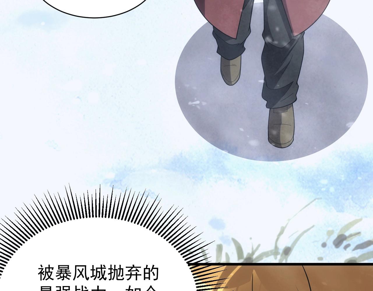 第31话 怒之剑圣72