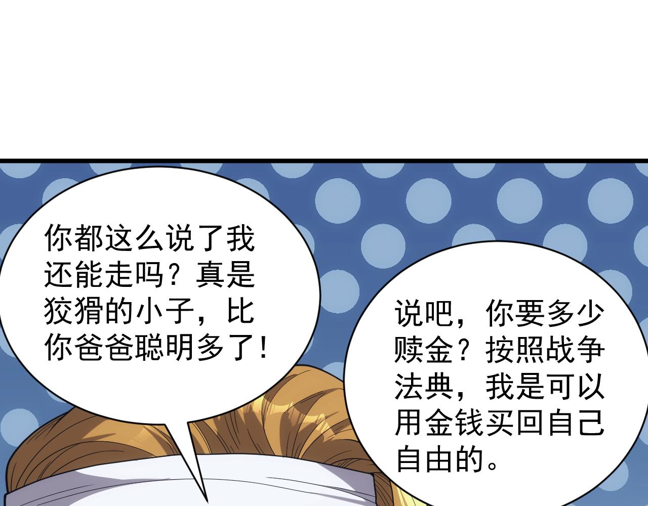 第38话 大博弈60