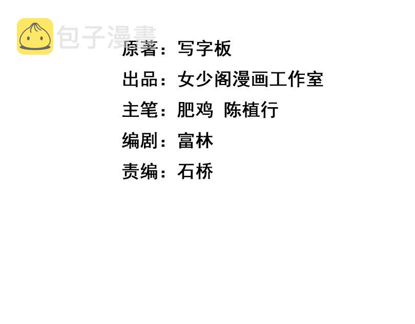 第10话 襄儿？！3
