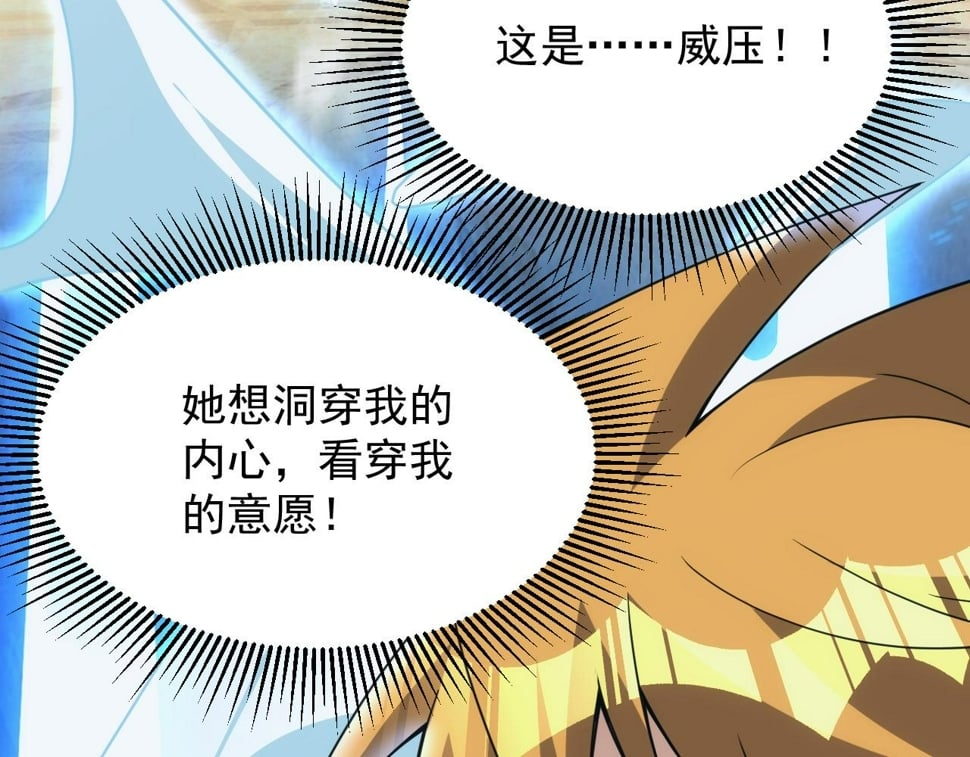第54话 来自奶奶的考验69
