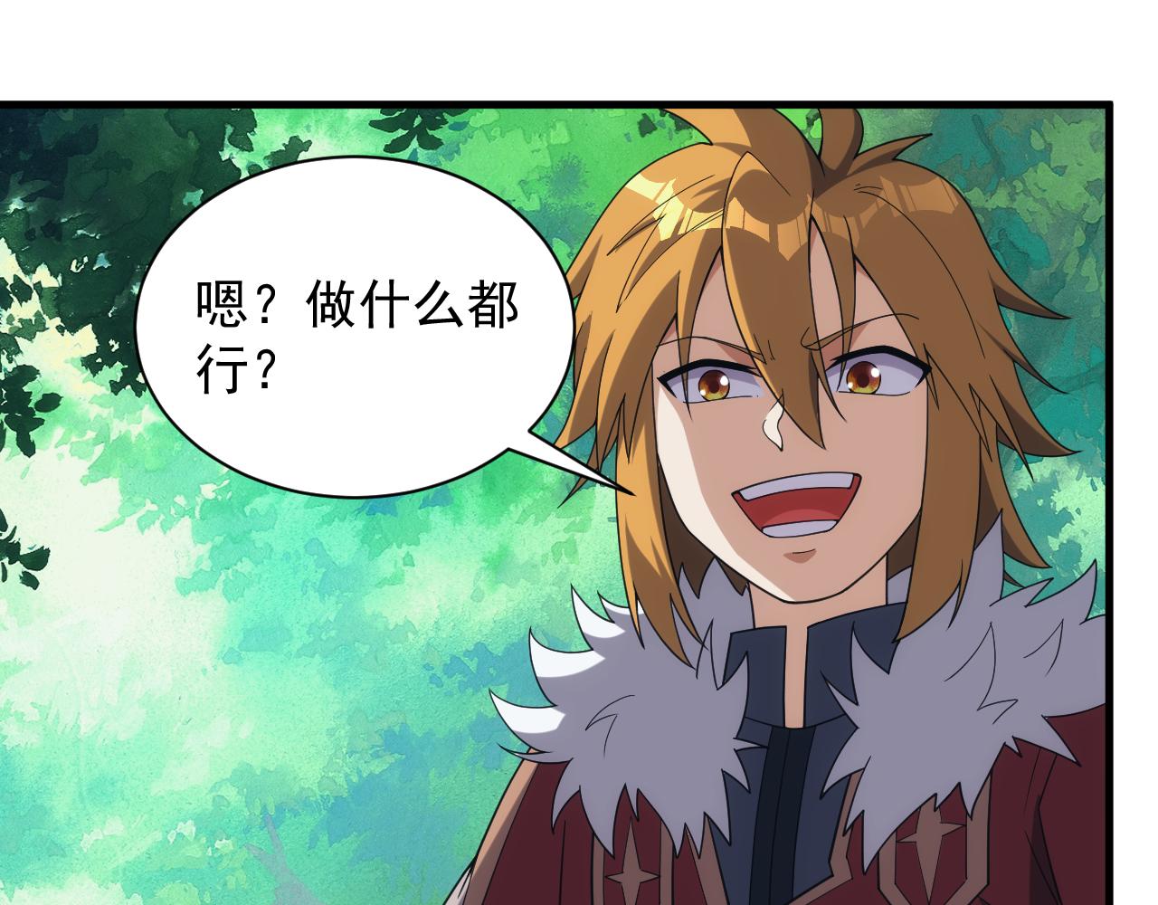 第38话 大博弈130
