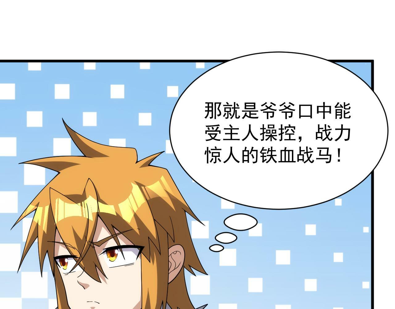 第59话 再见襄儿69