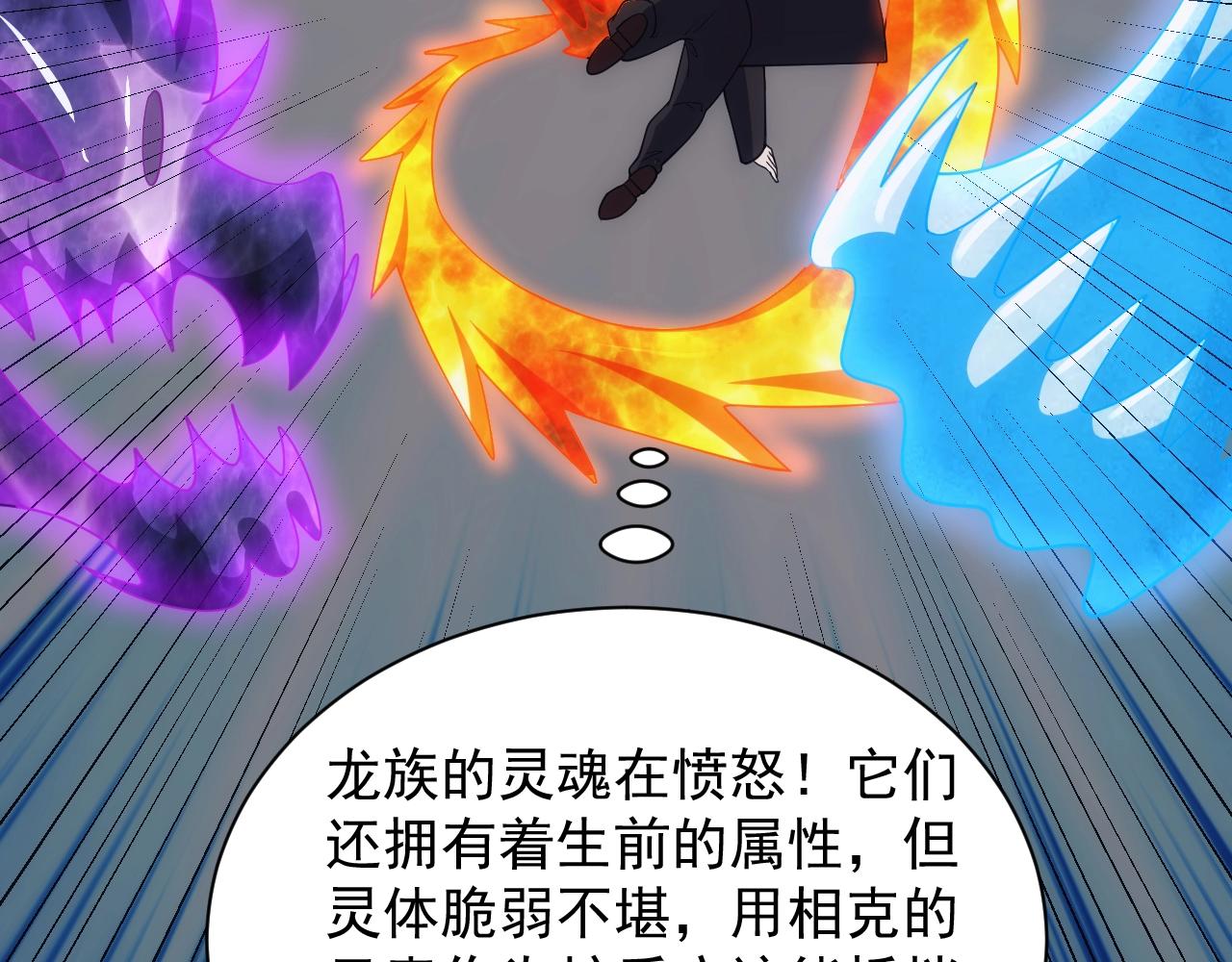 第21话 龙岛风波107