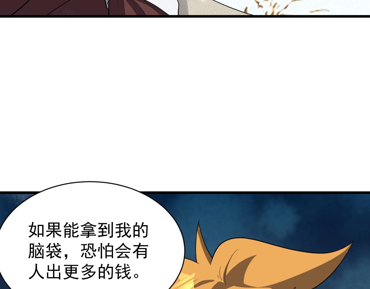 第24话 路遇匪徒73