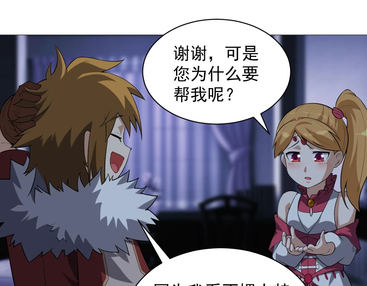 第46话 深夜知音71