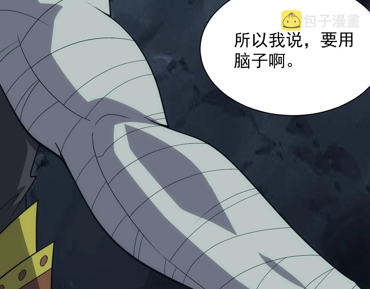 第35话 击败八级大魔法师51