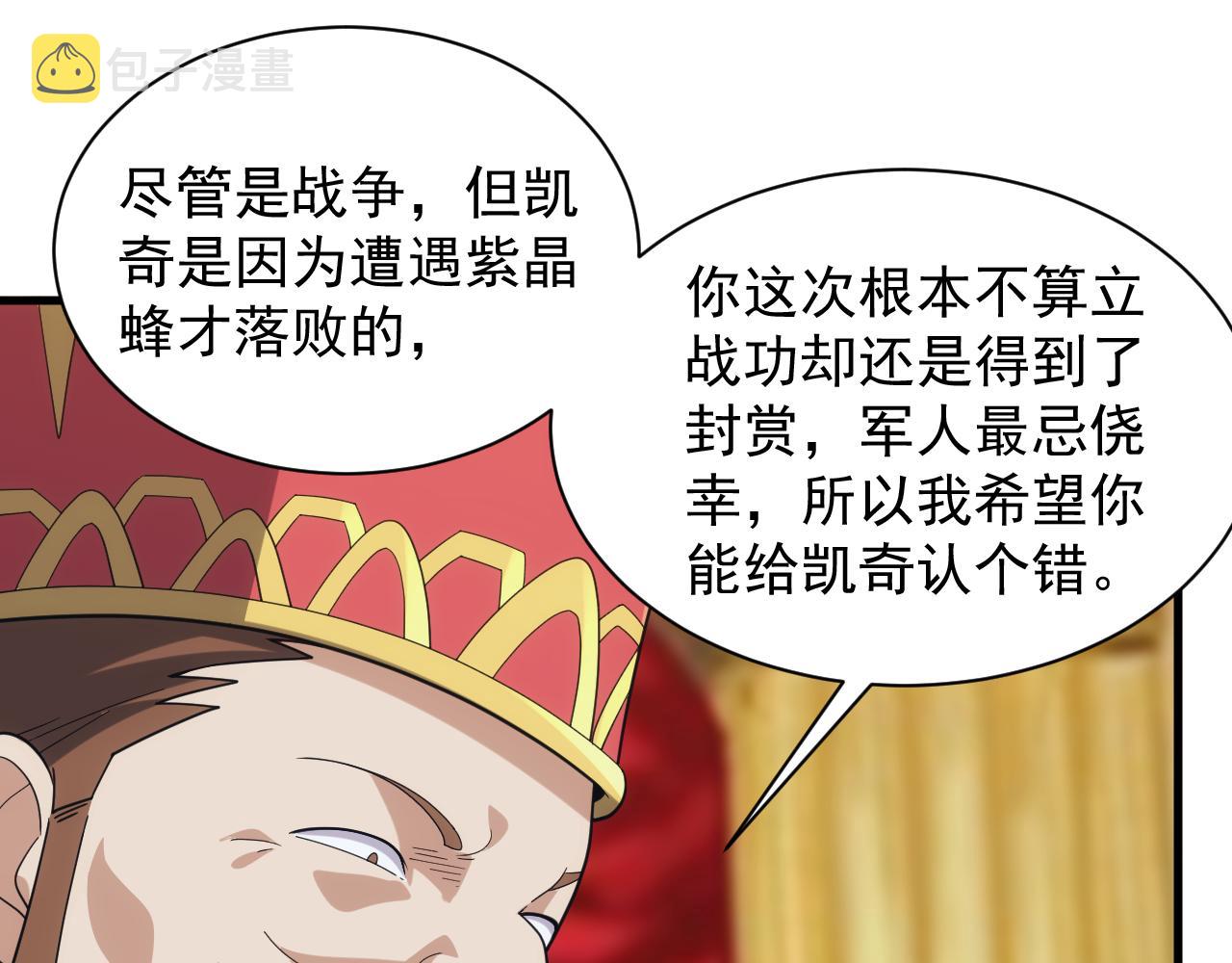 第39话 名将的压制106